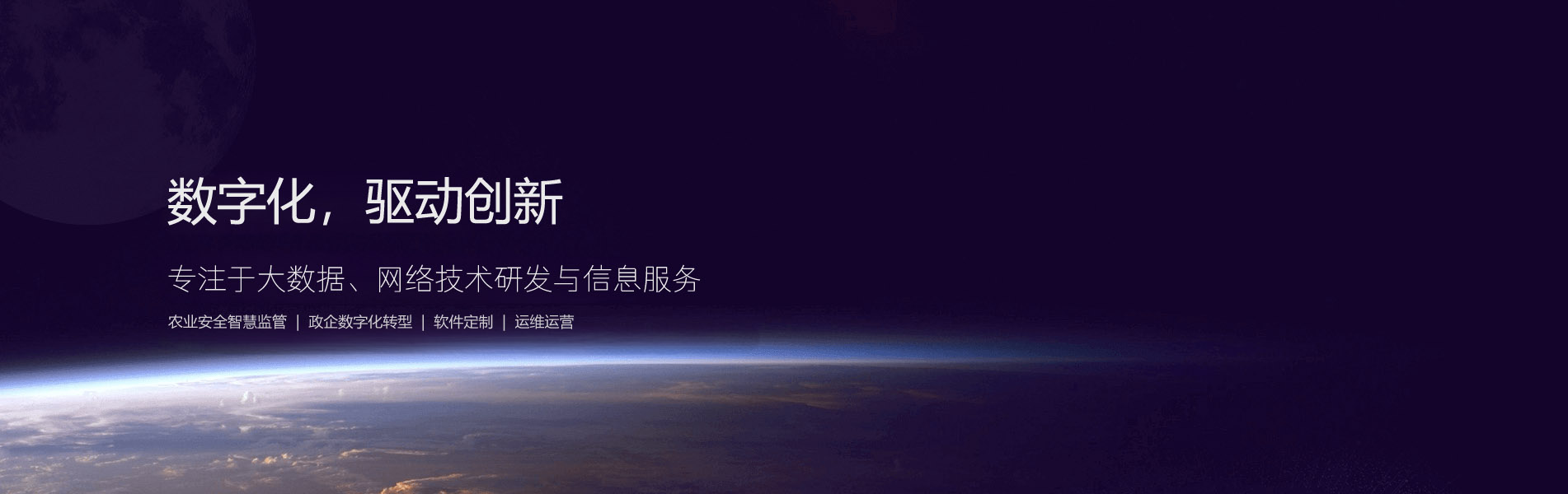 珠海软件定制开发公司