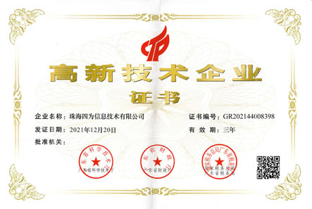 认定为“高新技术企业”
