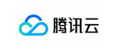 腾讯云