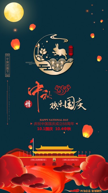 公海赌赌船祝您中秋快乐