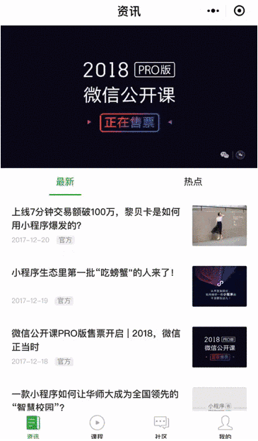小程序菜界面升级-增加圆点关闭功能