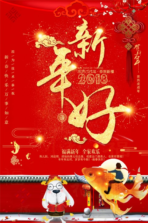 公海赌赌船技术祝您新春快乐
