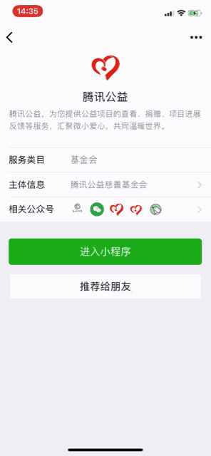 小程序页面的右上角《···》菜单中,选择添加