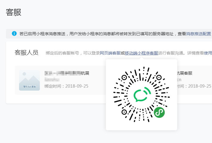 微信小程序开放移动端小程序客服,开发者获取用户位置信息时需填写用途说明