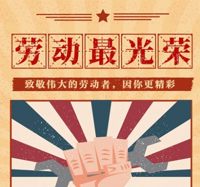 公海赌赌船技术劳动节放假,4天连休