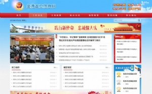 珠海市金湾公安局政工信息网(内网)通过验收