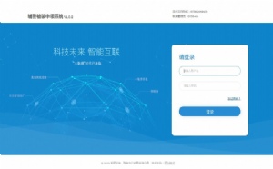 珠海市公安局金湾分局辅警被装申领系统(内网)通过验收