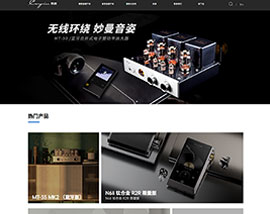 斯巴克官网上线,致力于打造自有品牌和自主知识产权的高级音响产品的研制