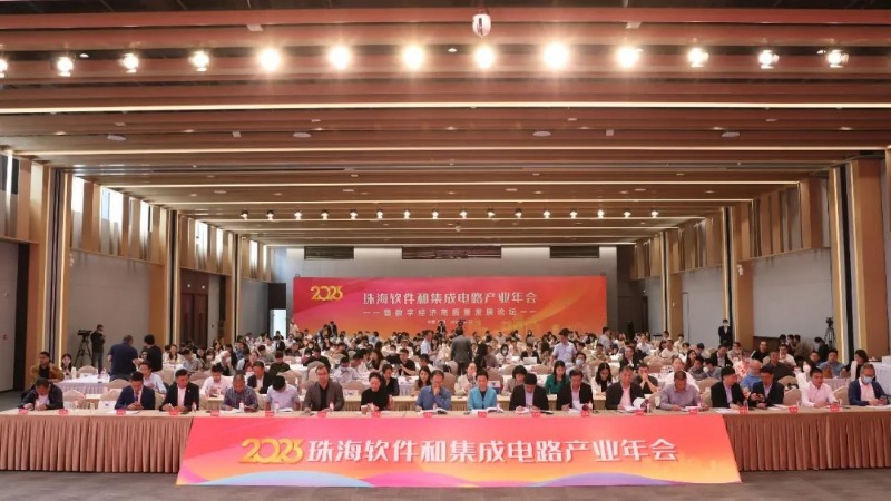 2023年珠海市软件行业协会年会成功召开，公海赌赌船技术做了题为《智慧化农产品质量安全监管体系建设》的主题演讲