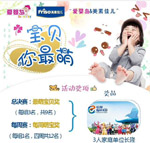 “宝贝你最萌”微信选秀,爱婴岛邀请您来投票拿大奖