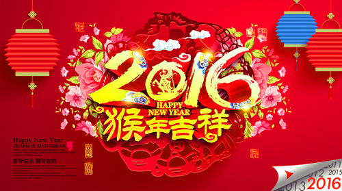 公海赌赌船2016年春节放假通知,祝您猴年吉祥,福瑞高照!
