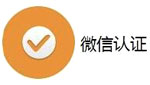 号外:企业通过微信认证就能修改微信公众号账号名称了